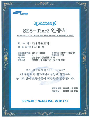 SES-Tier2 Certificate
