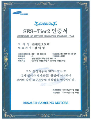 SES-Tier2 인증서